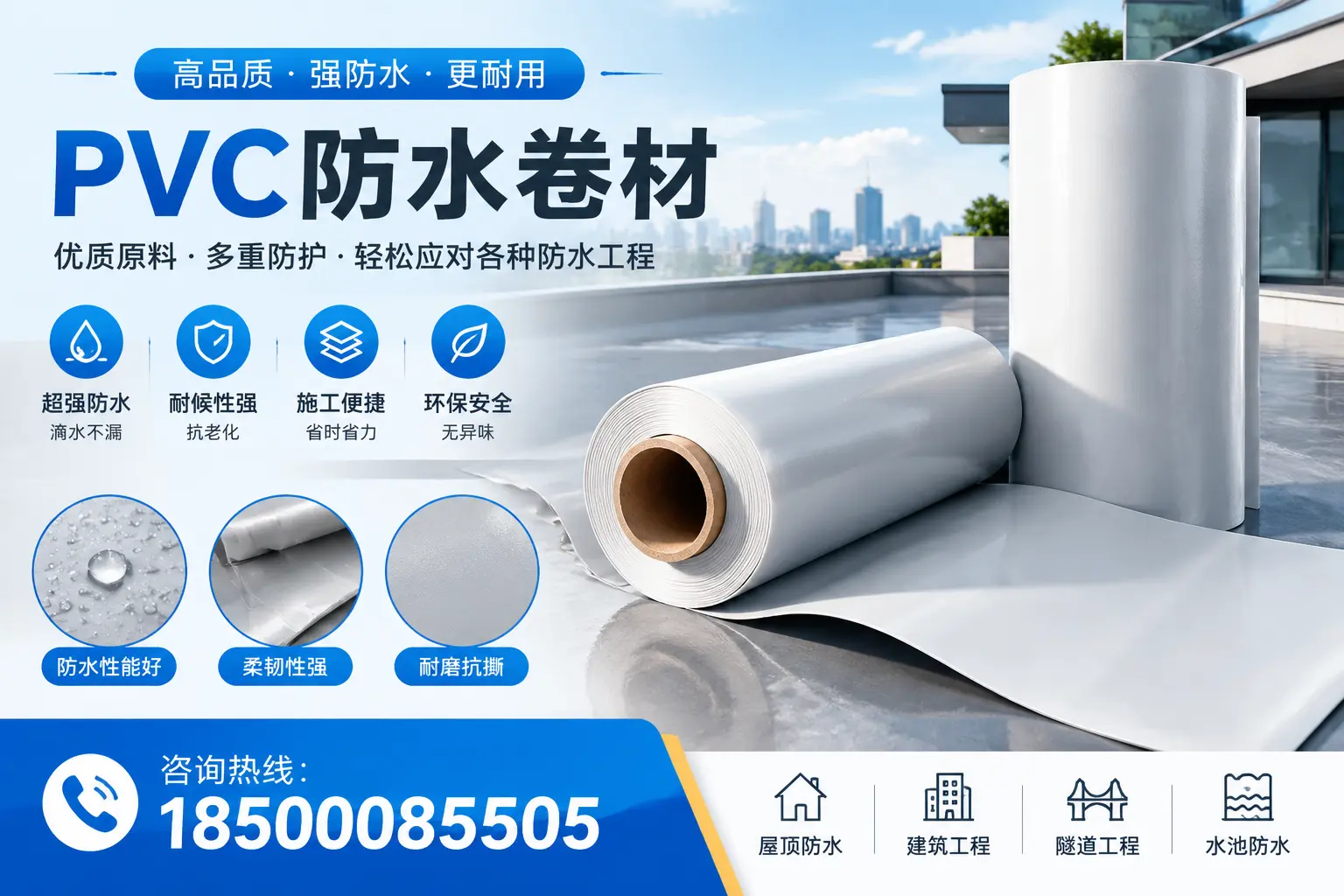 鞍山pvc防水卷材的安装技巧与注意事项